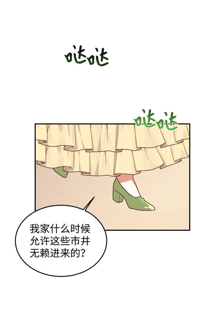 31 前夫的外债(1/2)-第32话
