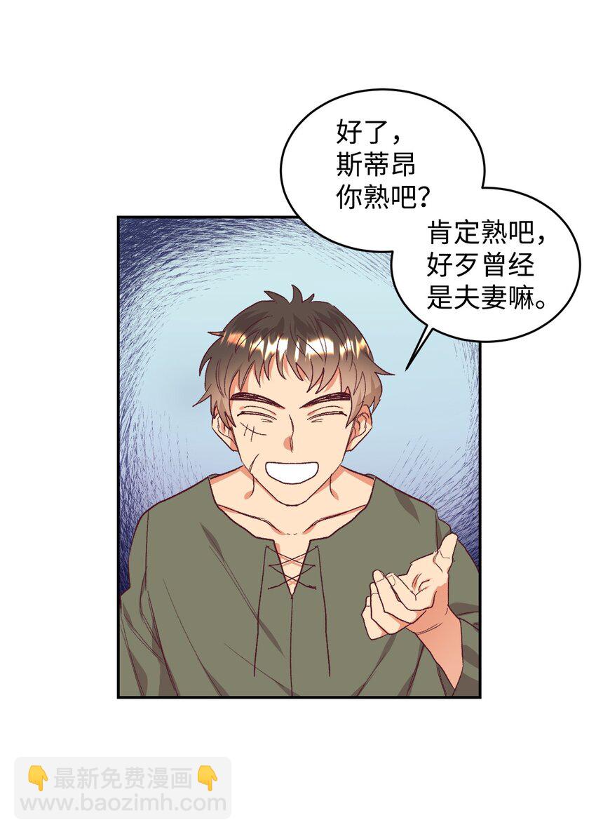 31 前夫的外债(1/2)-第32话