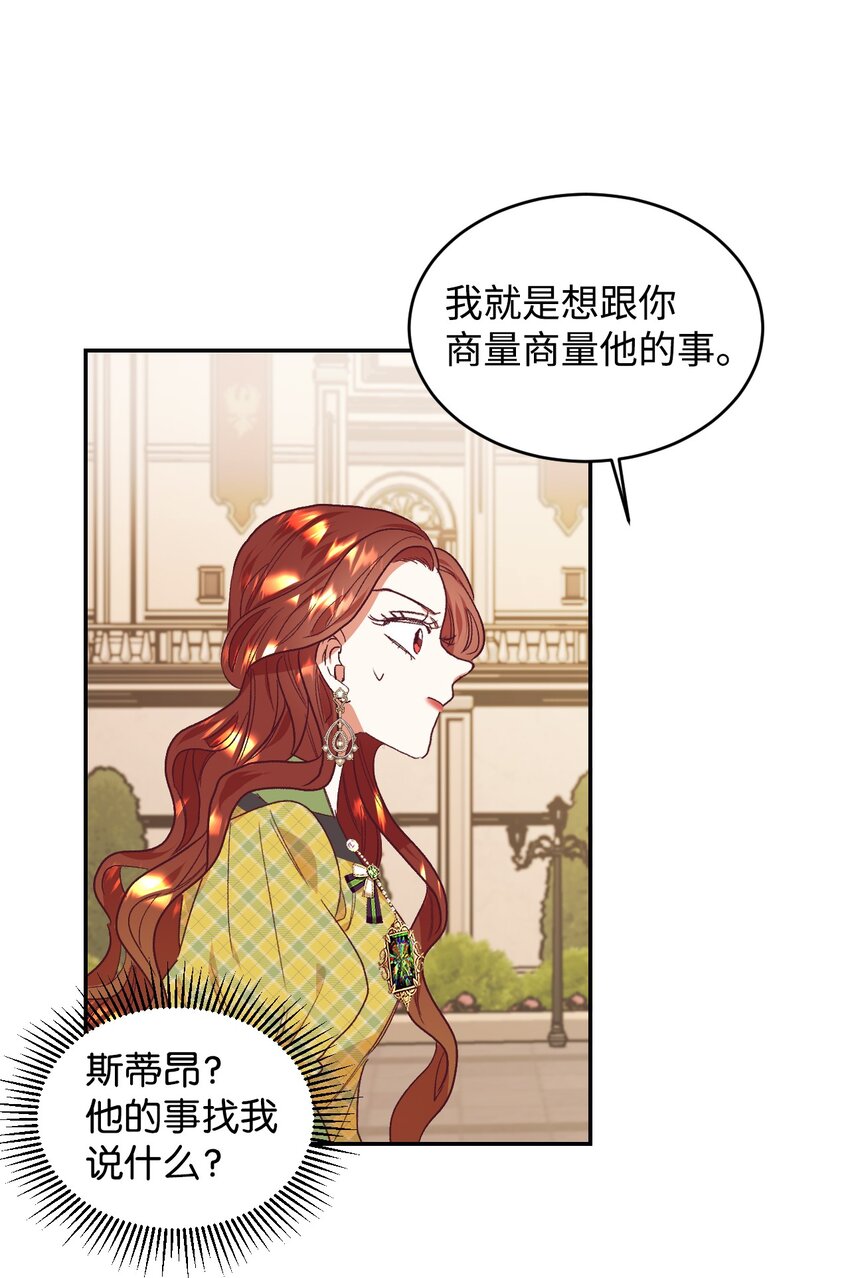 31 前夫的外债(1/2)-第32话