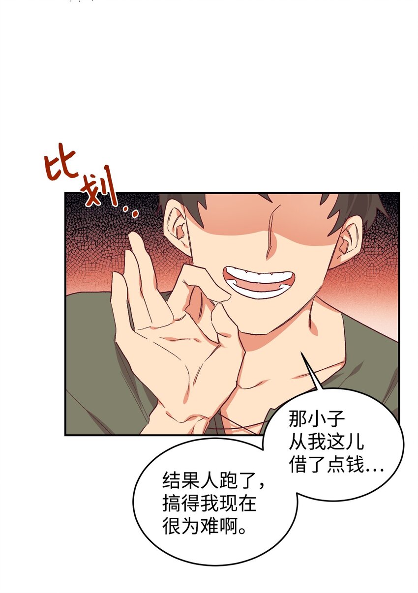 31 前夫的外债(1/2)-第32话