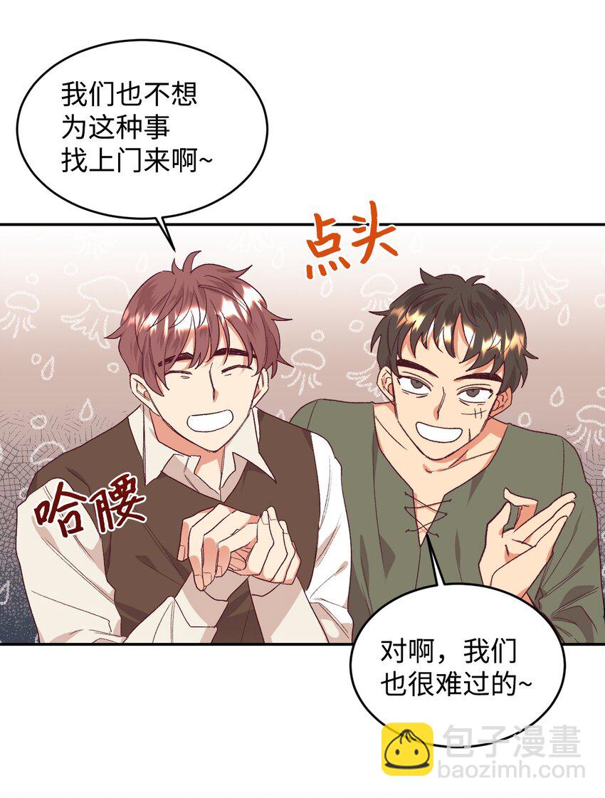 31 前夫的外债(1/2)-第32话