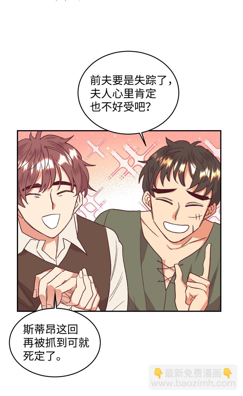 31 前夫的外债(1/2)-第32话