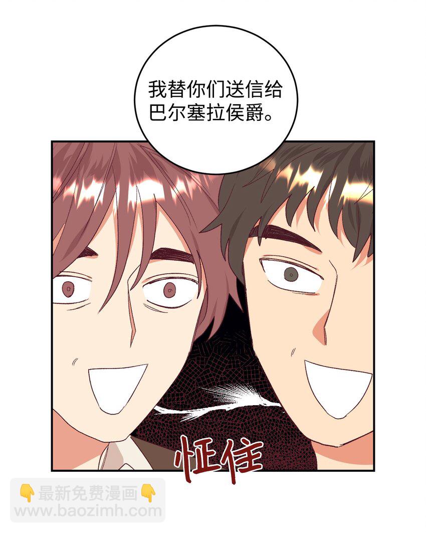 31 前夫的外债(1/2)-第32话