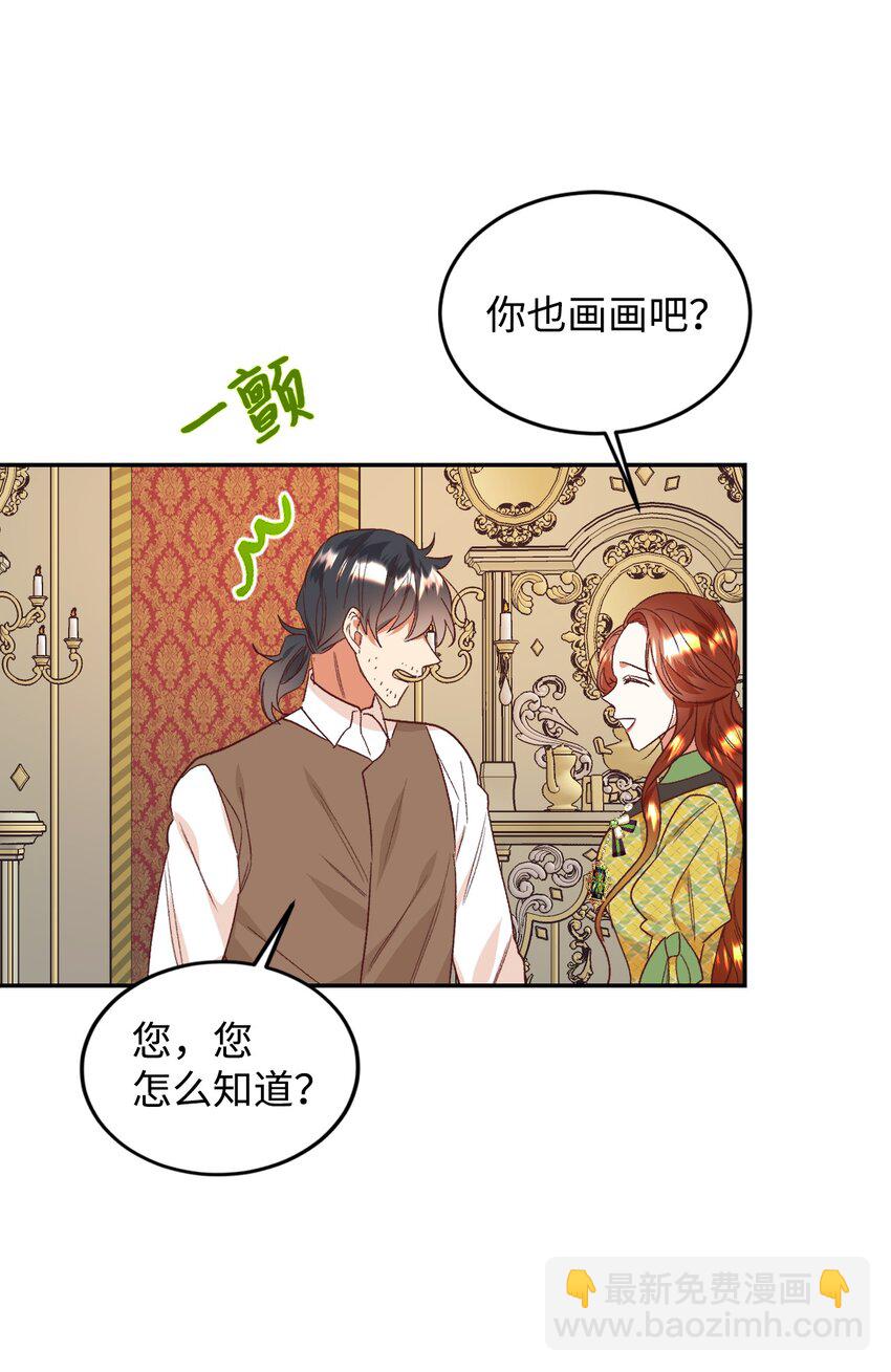 31 前夫的外债(1/2)-第32话
