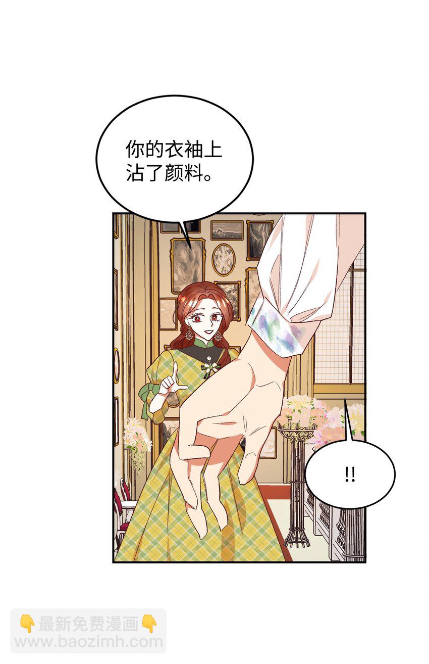 31 前夫的外债(1/2)-第32话