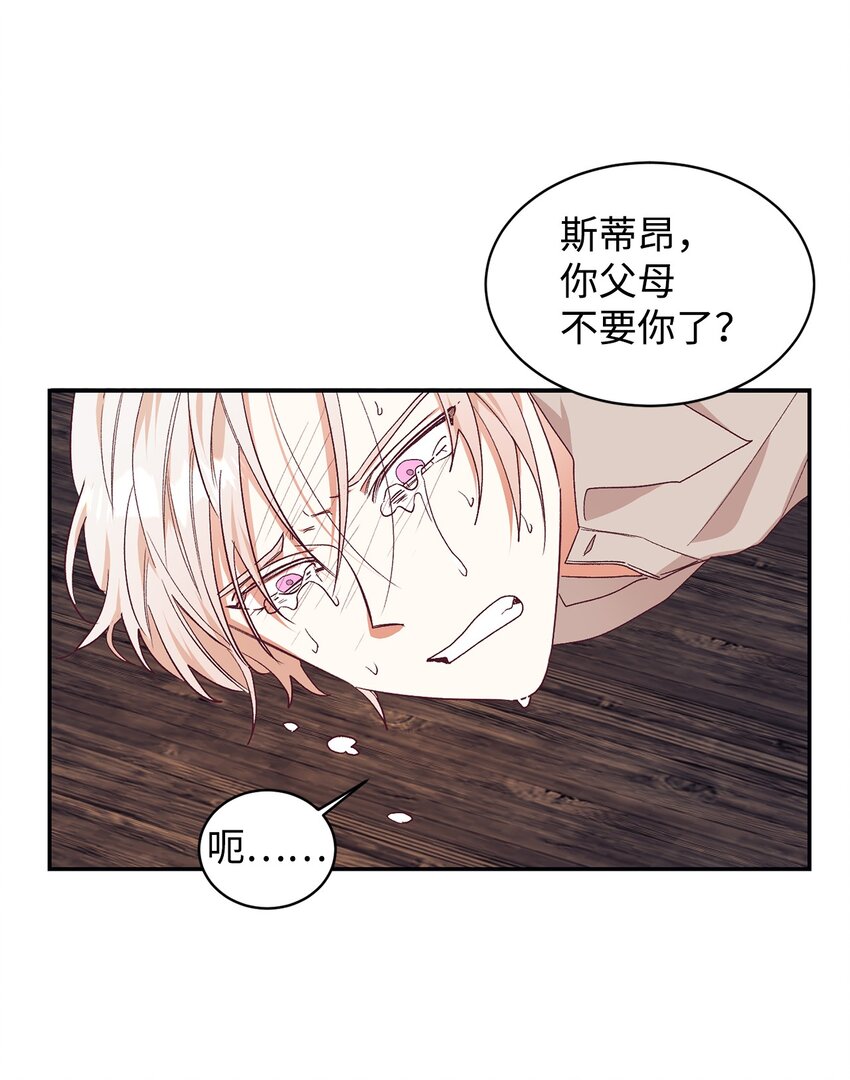33 算你运气好(1/2)-第34话