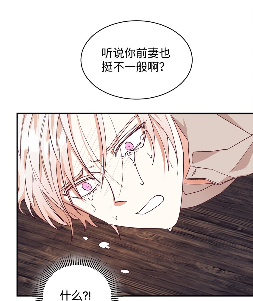 33 算你运气好(1/2)-第34话