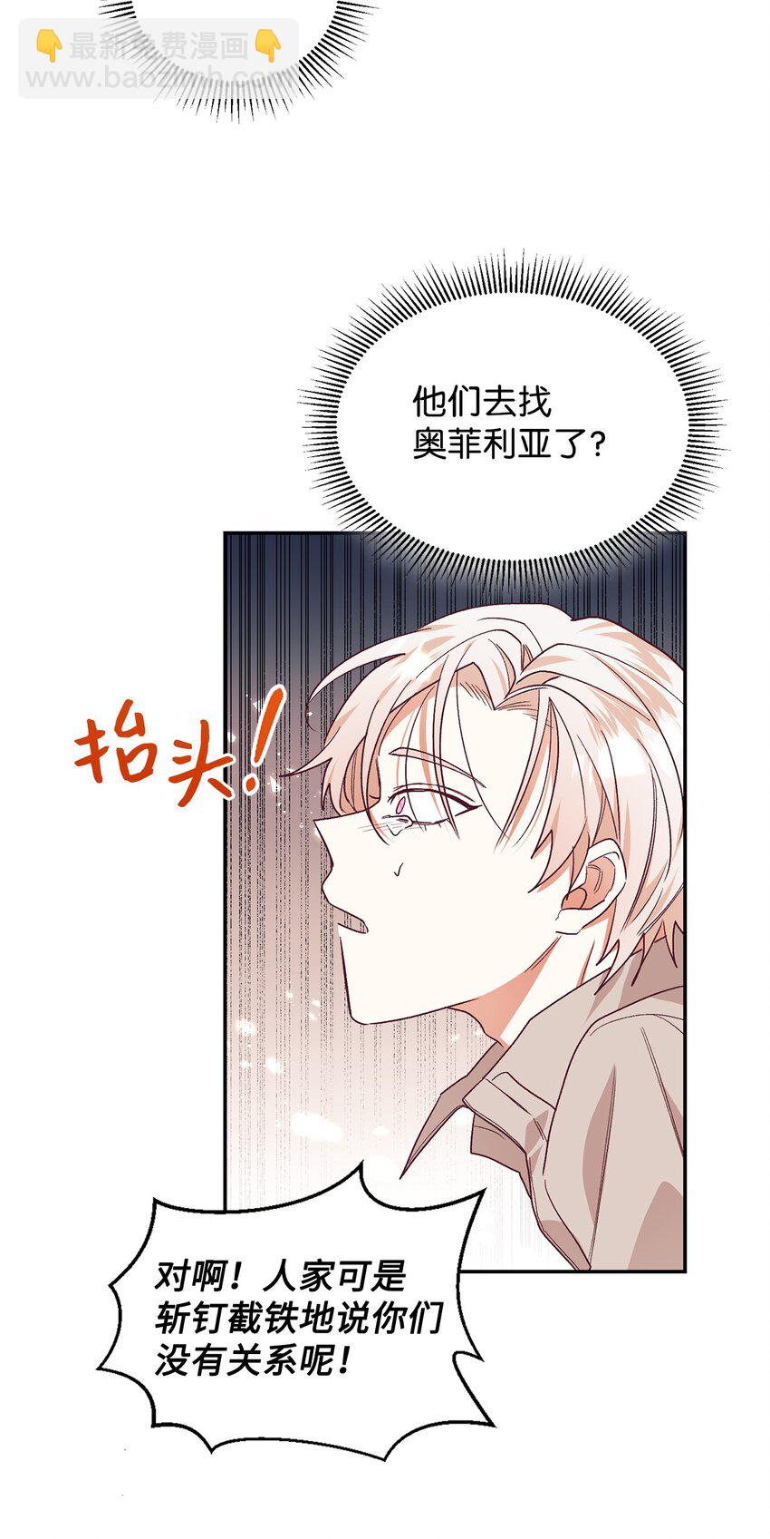 33 算你运气好(1/2)-第34话