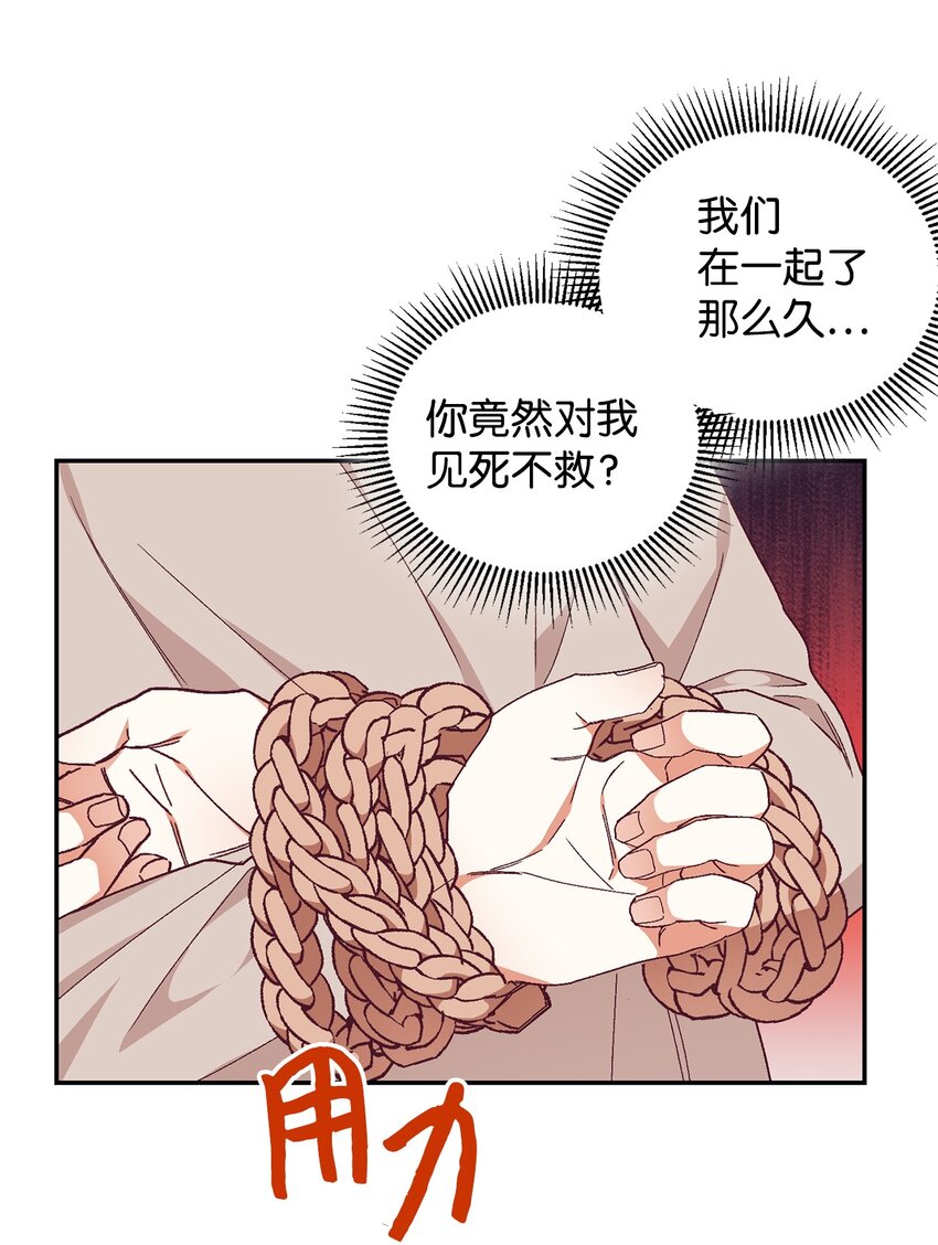 33 算你运气好(1/2)-第34话