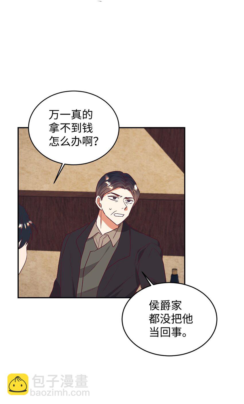33 算你运气好(1/2)-第34话