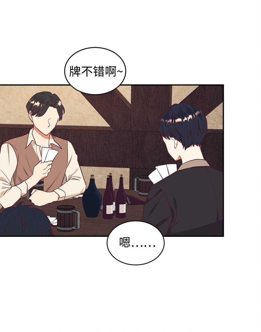33 算你运气好(1/2)-第34话