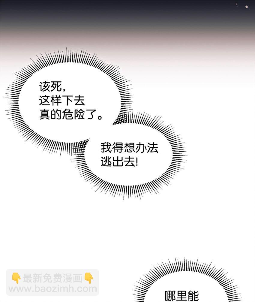 33 算你运气好(1/2)-第34话
