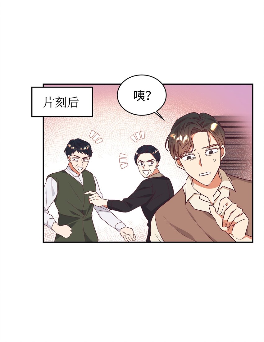 33 算你运气好(1/2)-第34话