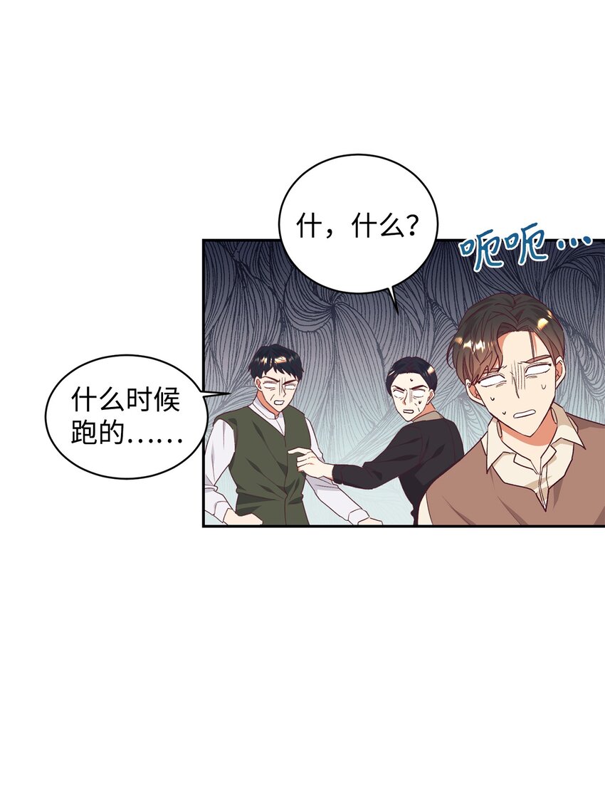 33 算你运气好(1/2)-第34话