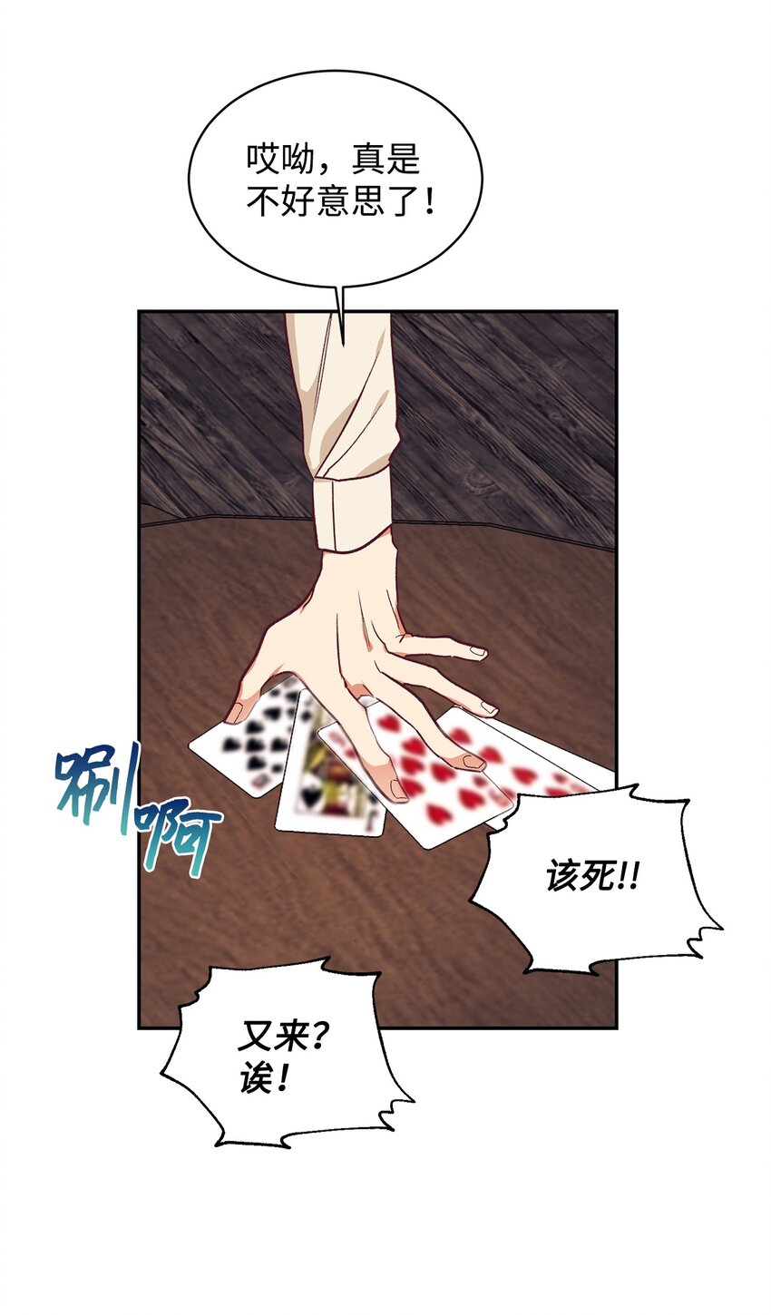 33 算你运气好(1/2)-第34话