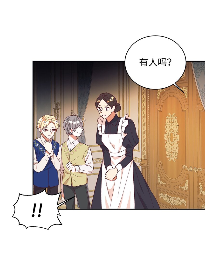 33 算你运气好(1/2)-第34话