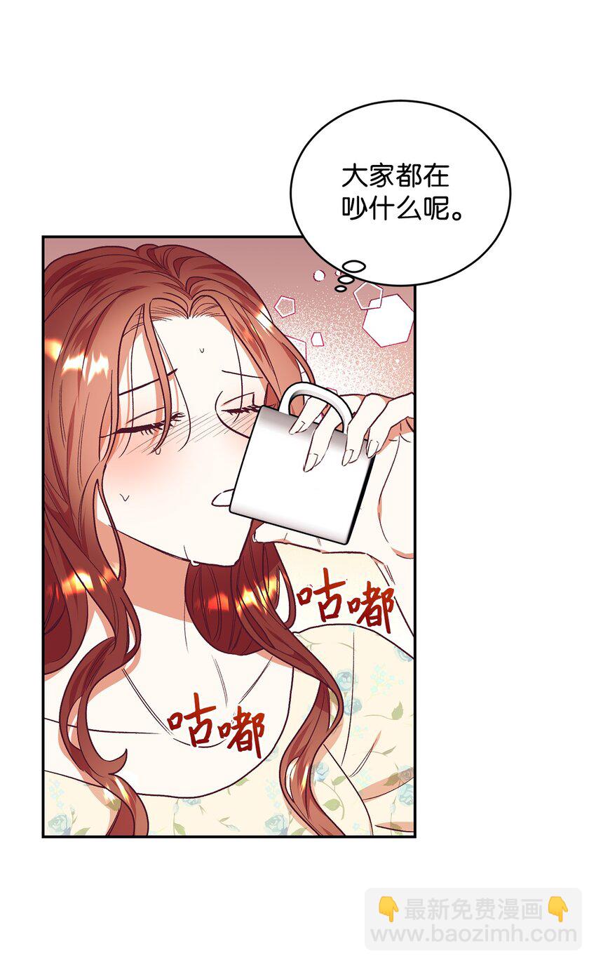 33 算你运气好(1/2)-第34话