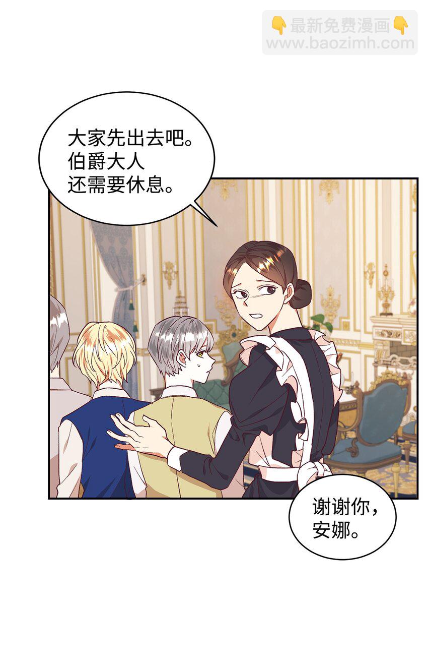 33 算你运气好(1/2)-第34话