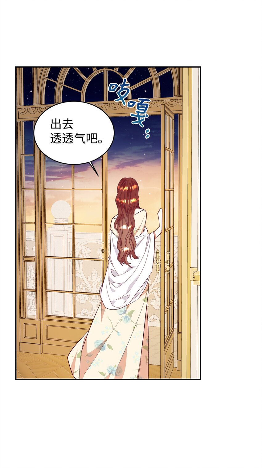 33 算你运气好(1/2)-第34话