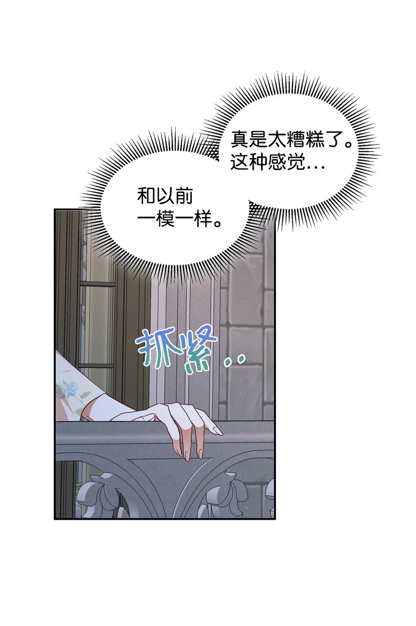 33 算你运气好(1/2)-第34话