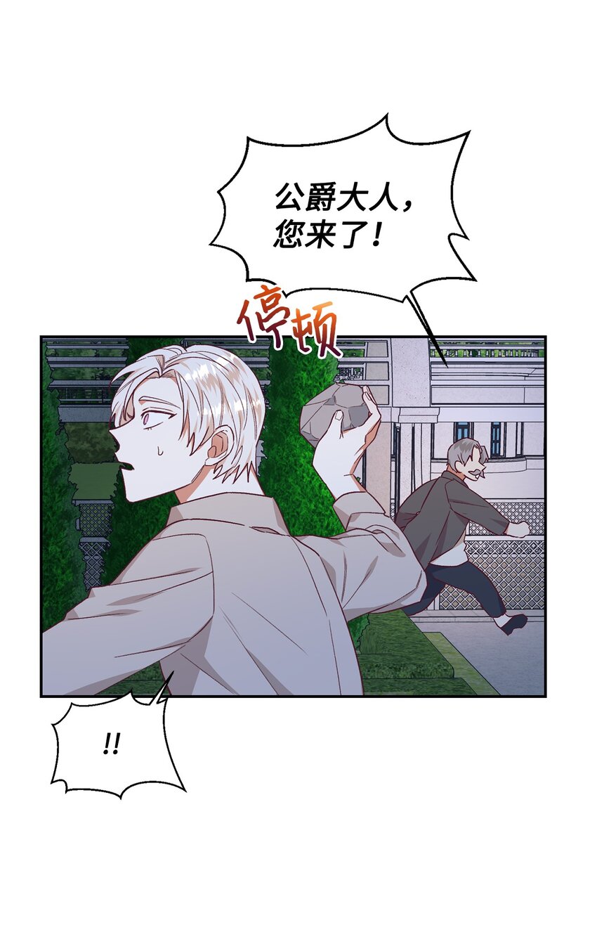 33 算你运气好(1/2)-第34话