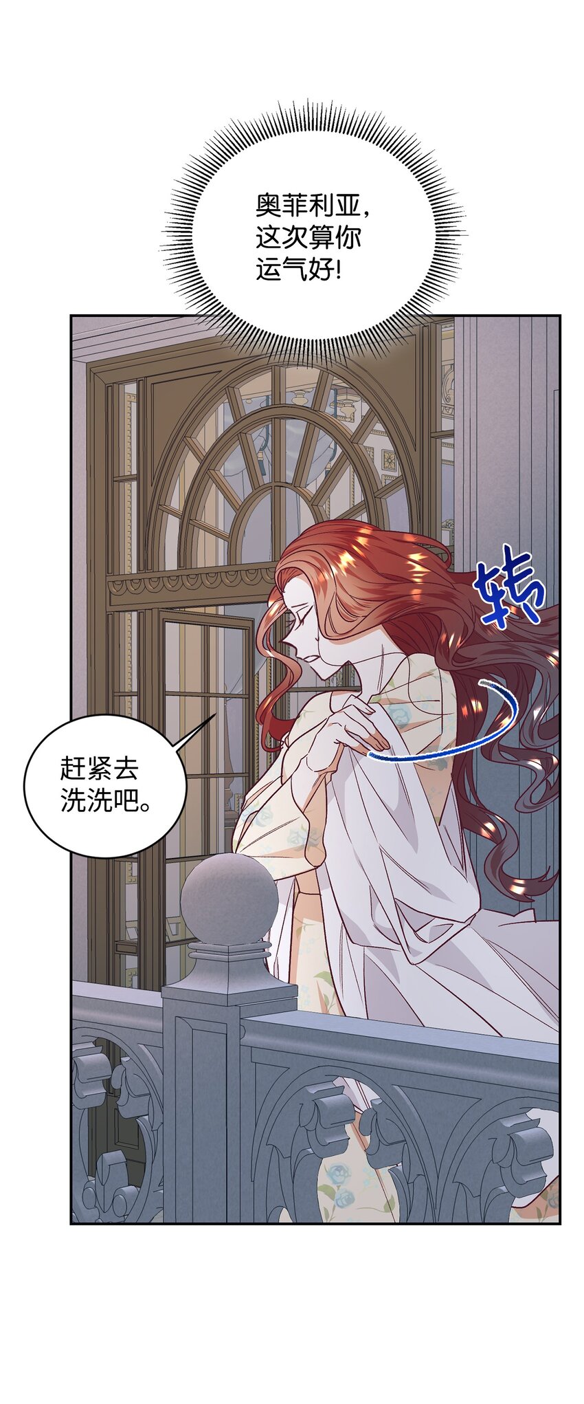 33 算你运气好(1/2)-第34话