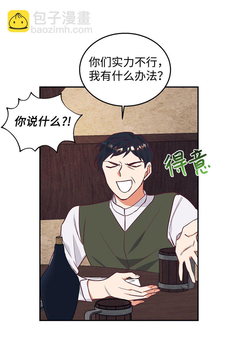 33 算你运气好(1/2)-第34话