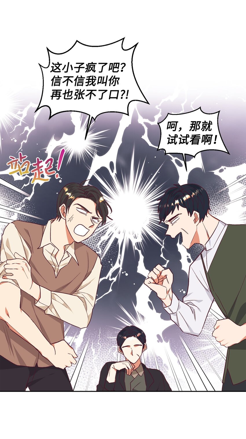 33 算你运气好(1/2)-第34话
