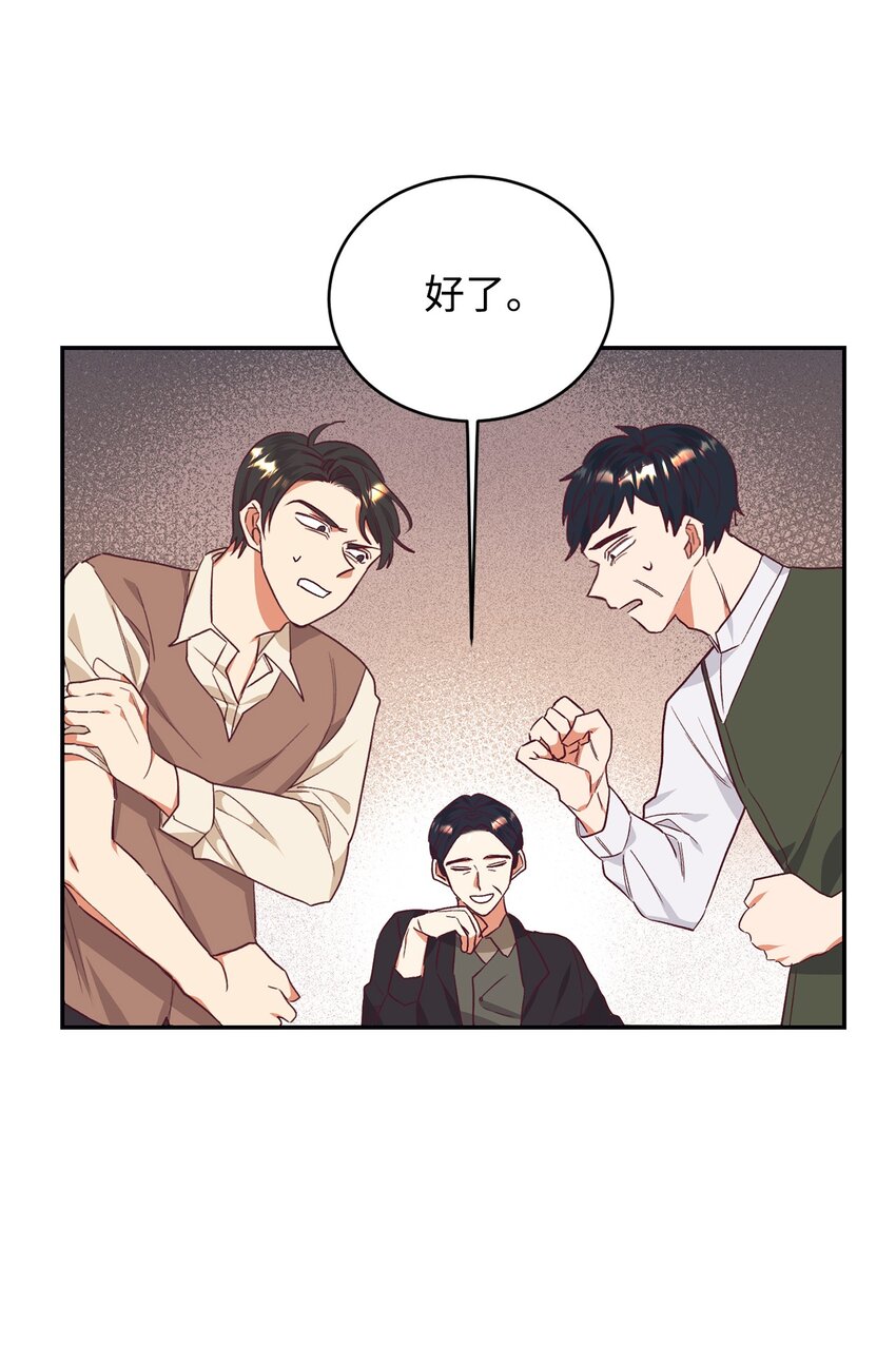 33 算你运气好(1/2)-第34话