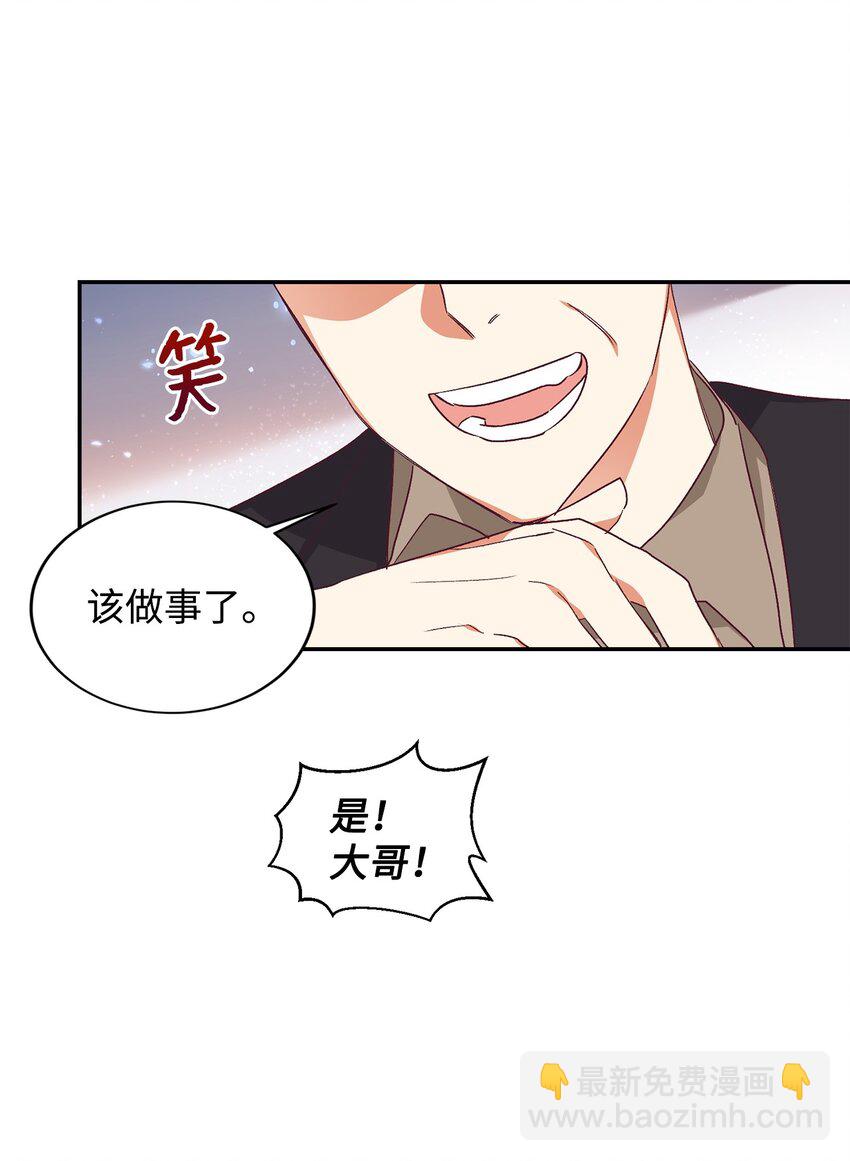 33 算你运气好(1/2)-第34话