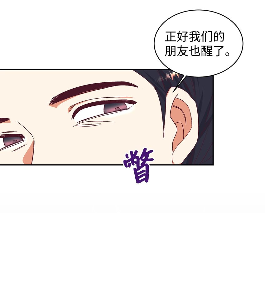 33 算你运气好(1/2)-第34话