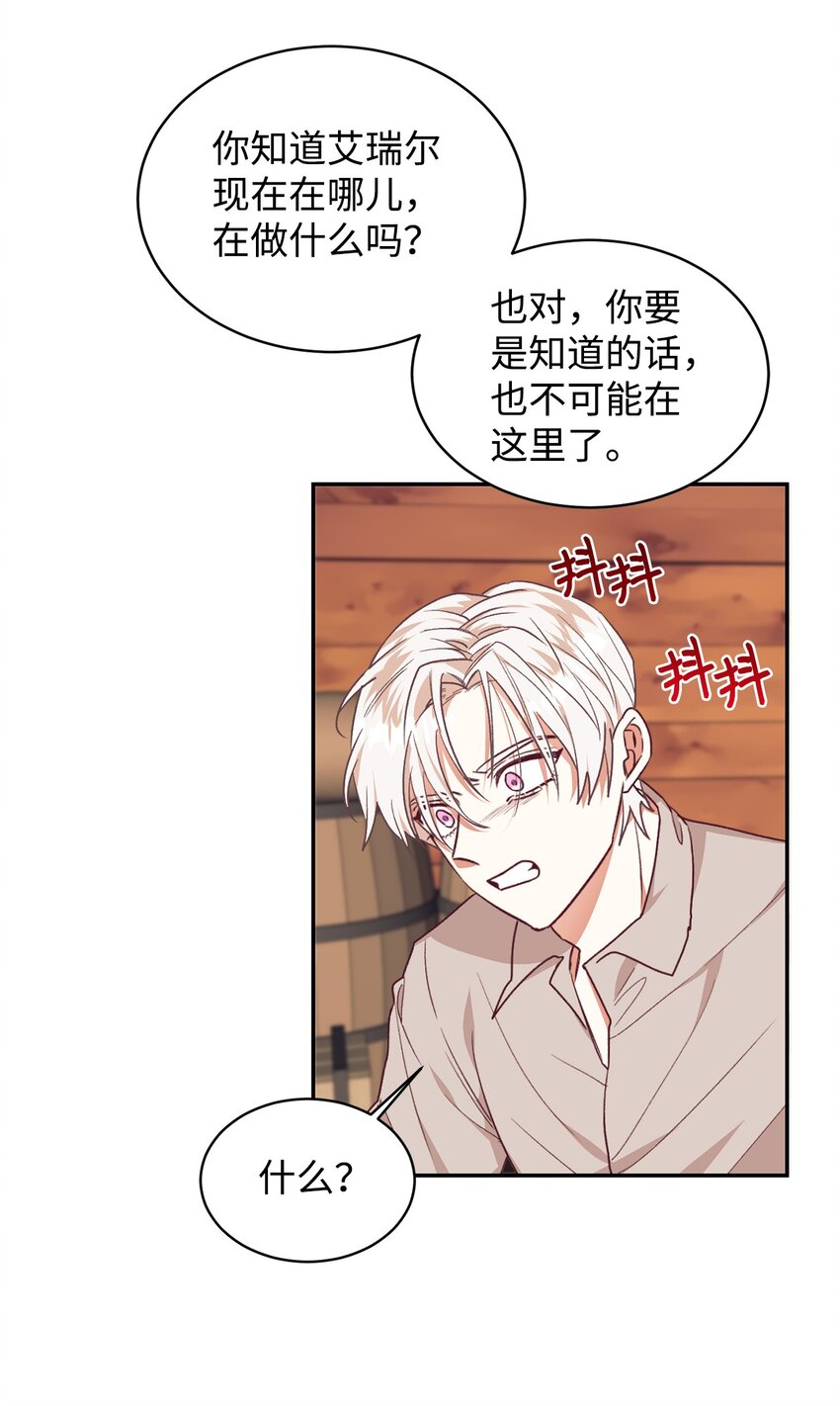 35 无处可逃(1/2)-第36话
