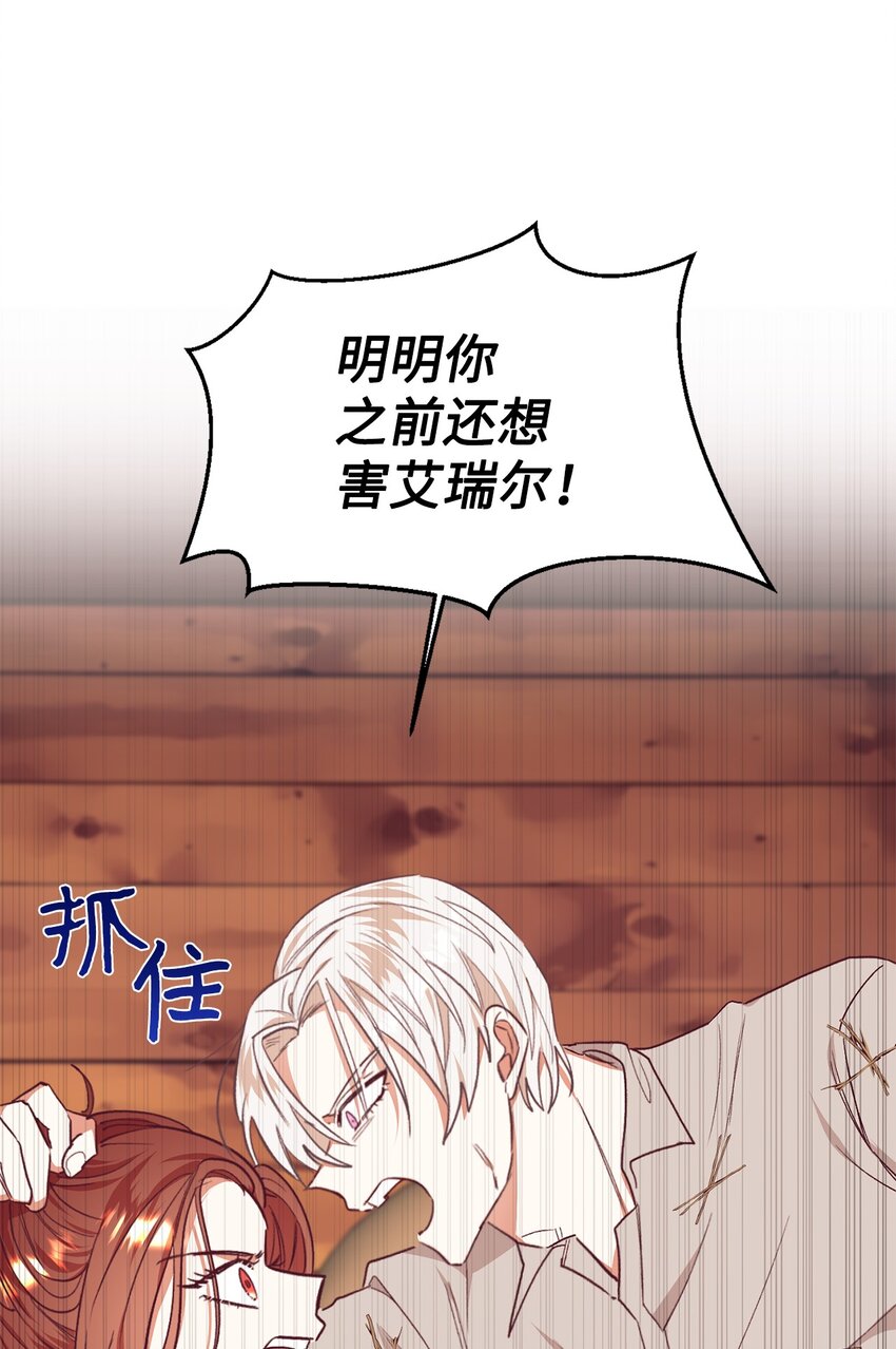 35 无处可逃(1/2)-第36话