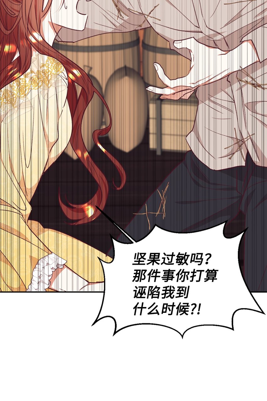 35 无处可逃(1/2)-第36话