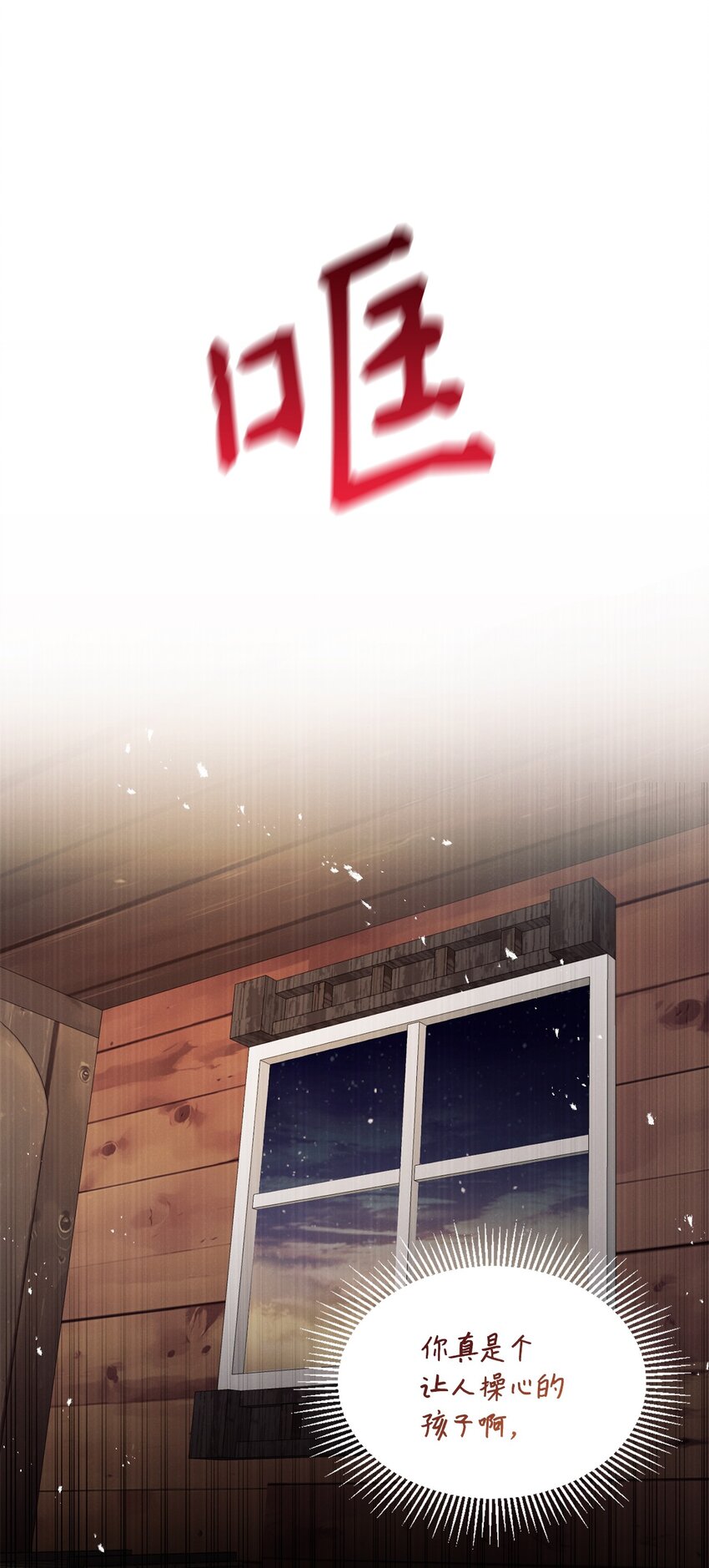 35 无处可逃(1/2)-第36话