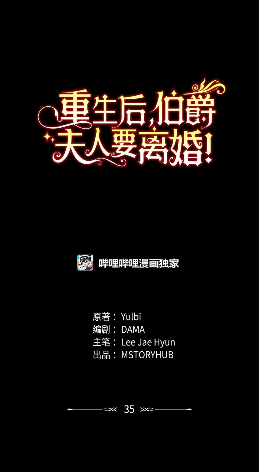 35 无处可逃(1/2)-第36话