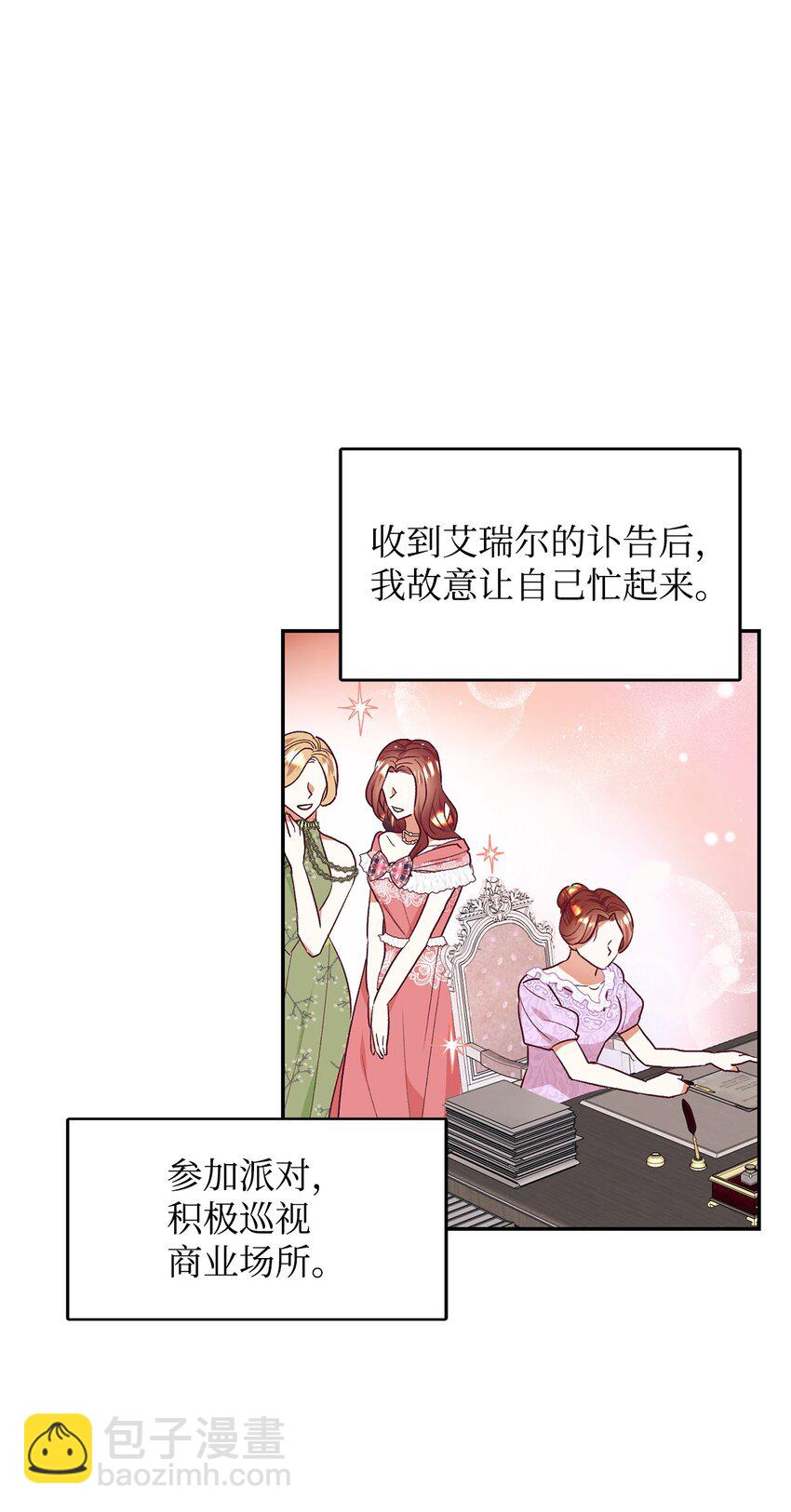 37 助攻(1/2)-第38话