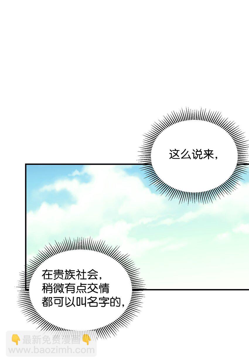 37 助攻(1/2)-第38话
