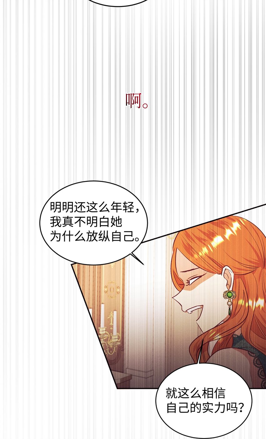 39 世纪难题(1/2)-第40话