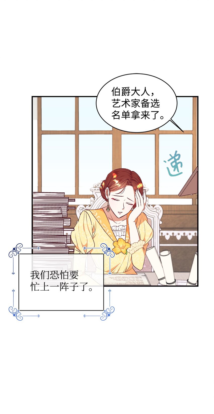 39 世纪难题(1/2)-第40话