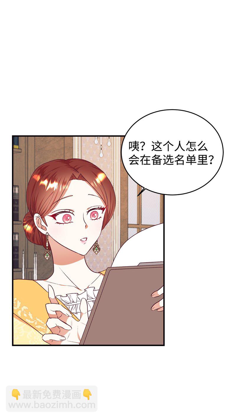 39 世纪难题(1/2)-第40话