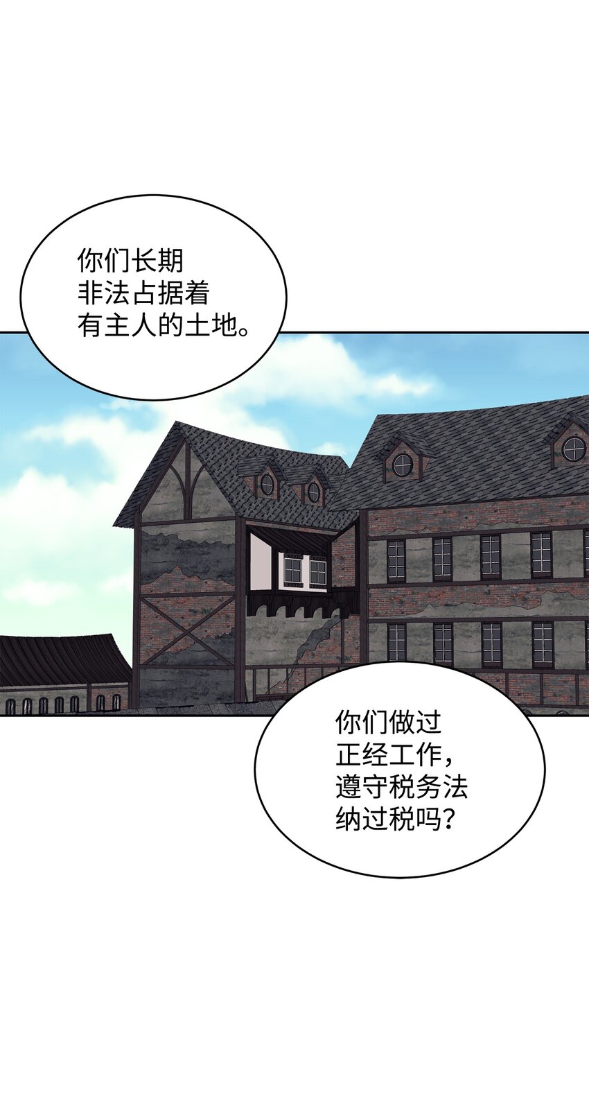 41 遇袭(1/2)-第42话