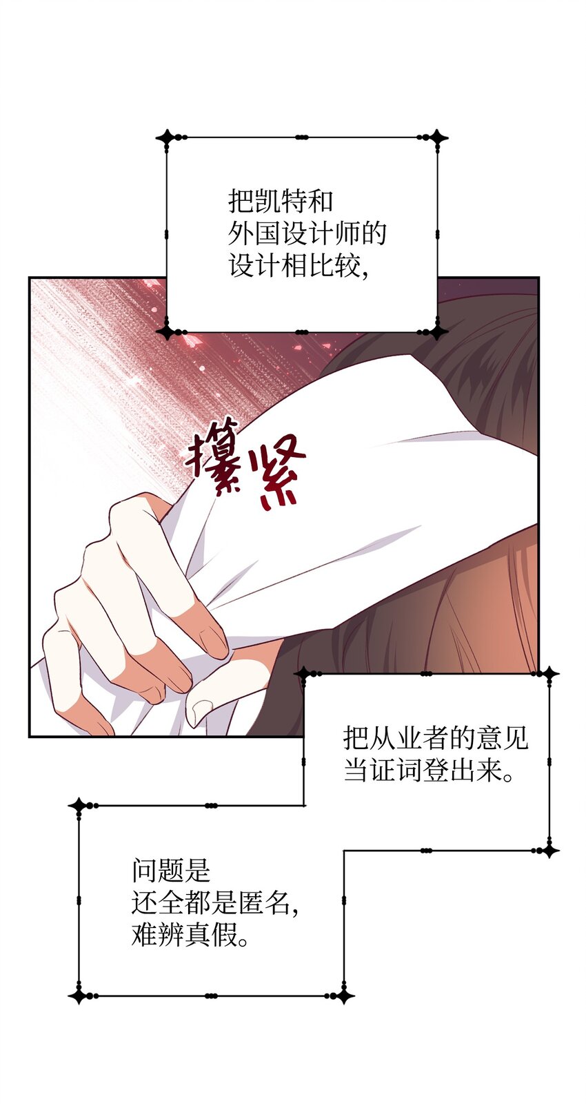 43 剽窃报道(1/2)-第44话