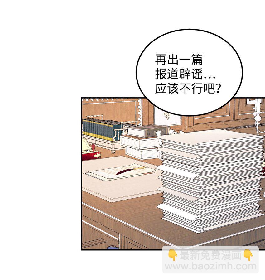 43 剽窃报道(1/2)-第44话