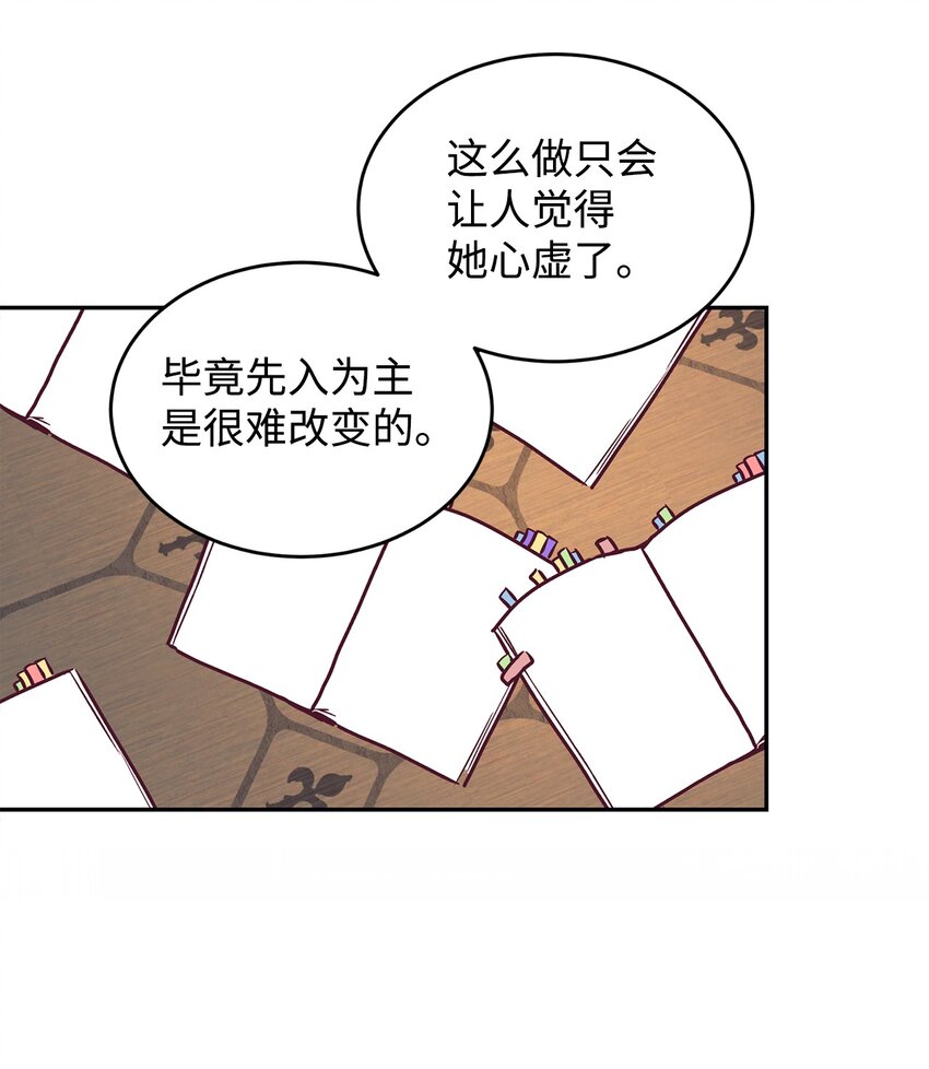 43 剽窃报道(1/2)-第44话