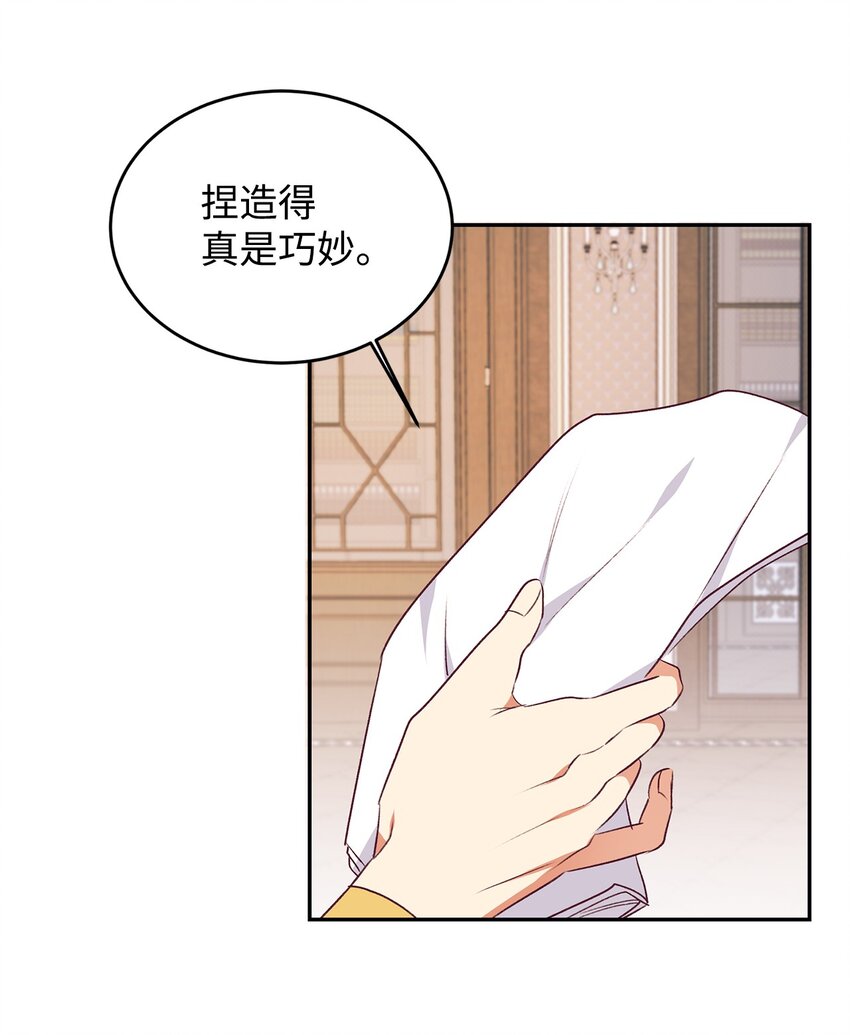 43 剽窃报道(1/2)-第44话