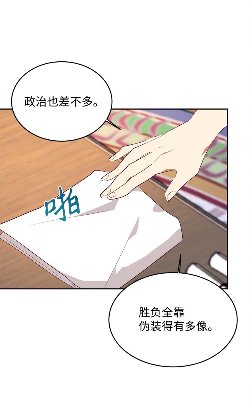 43 剽窃报道(1/2)-第44话