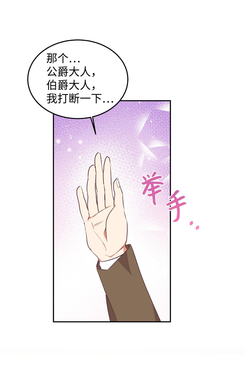 43 剽窃报道(1/2)-第44话