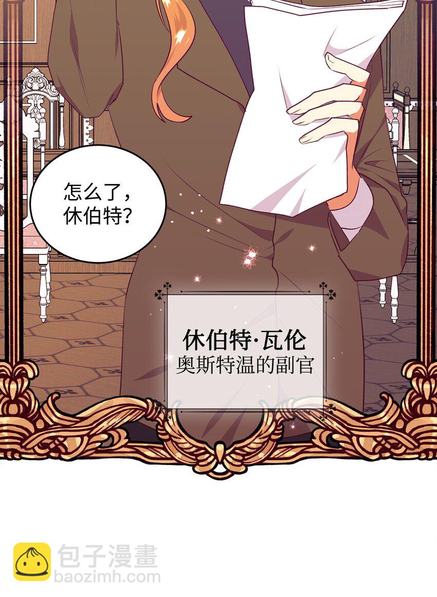 43 剽窃报道(1/2)-第44话