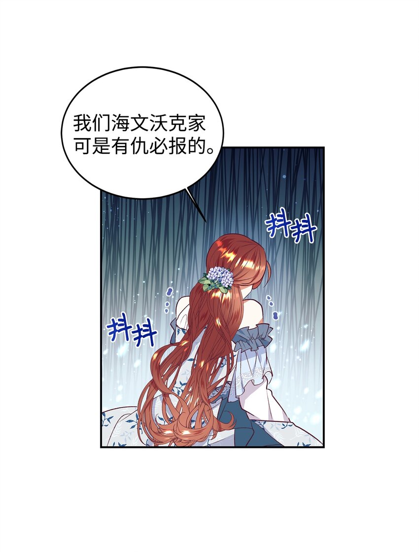 43 剽窃报道(1/2)-第44话